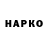 ГЕРОИН хмурый herika khotto