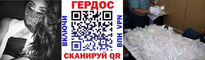 ГЕРОИН белый  Купить где  Наволоки 