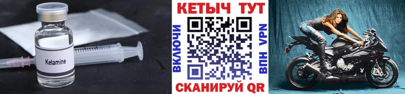 Кетамин ketamine  Купить где  Наволоки 