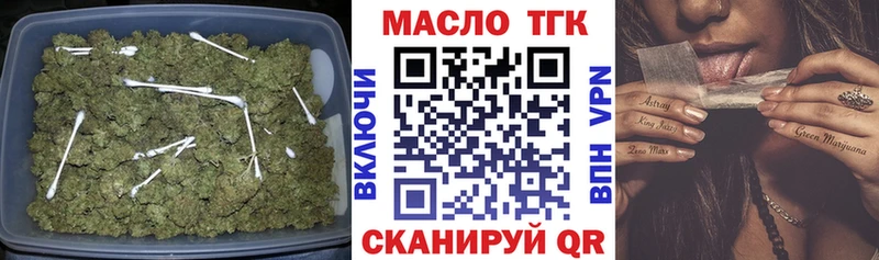 Дистиллят ТГК жижа  Купить закладки  Наволоки 